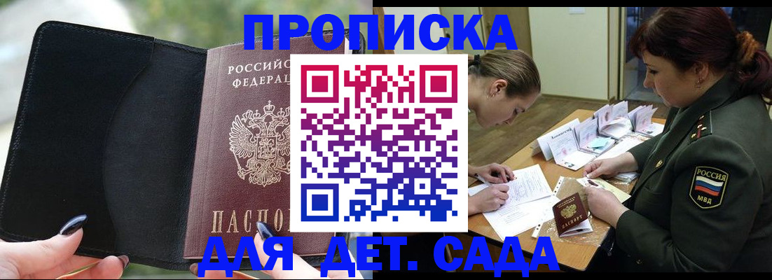 прописка ребенка в Верещагино