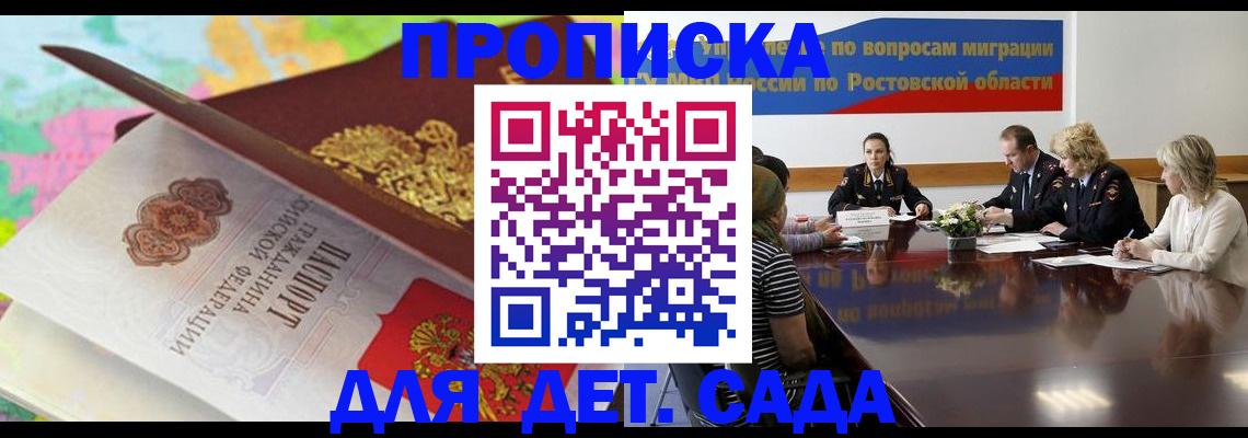 временная регистрация для всех в Верещагино