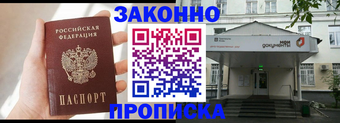 прописка регистрация в Верещагино