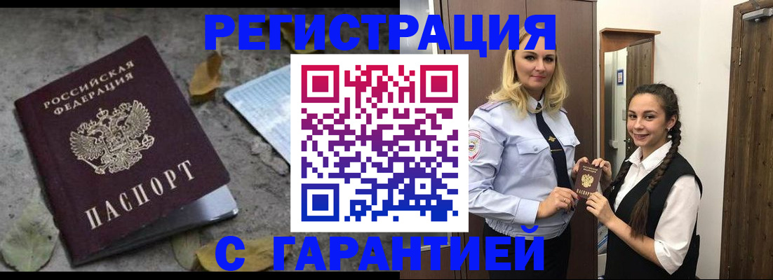 временная регистрация законно в Верещагино