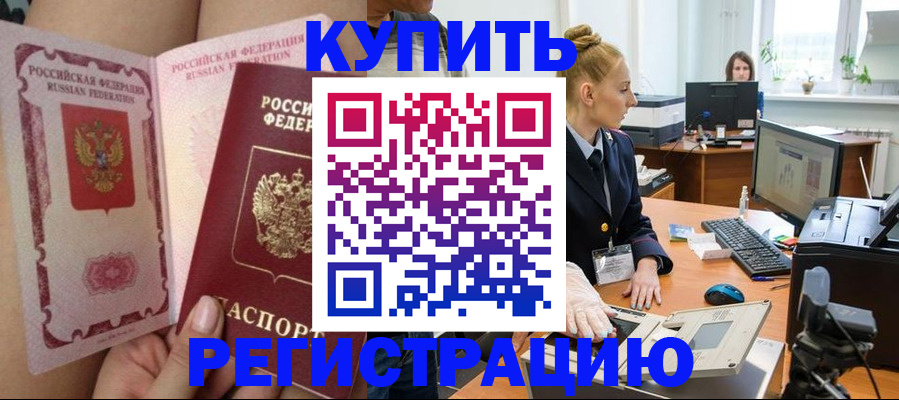 прописка паспорт в Верещагино