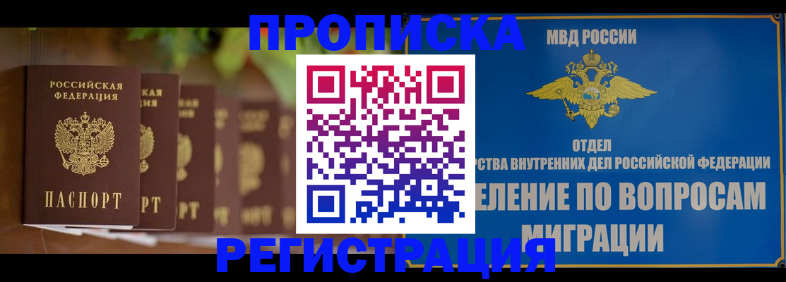прописка ребенка в Верещагино