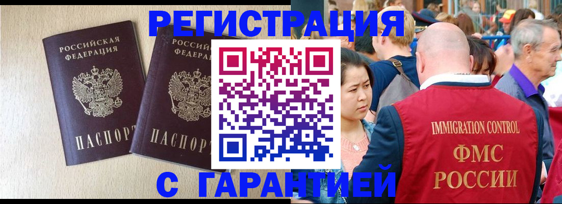 прописка регистрация в Верещагино