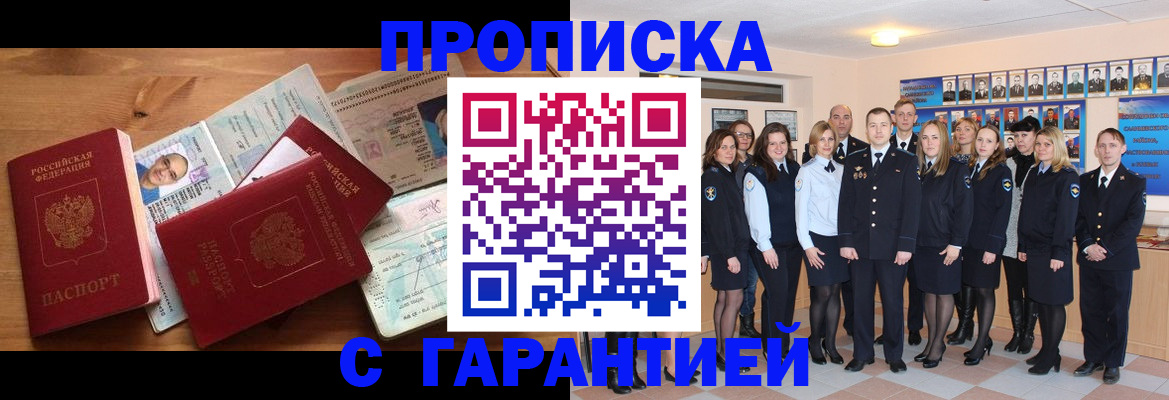 прописка поиск в Верещагино